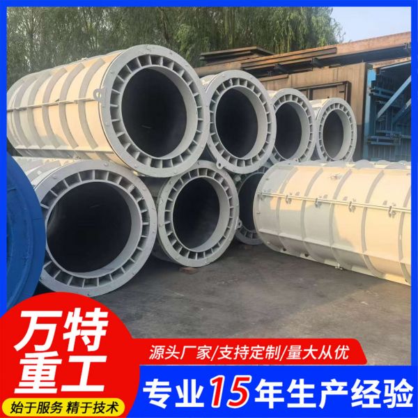 懸輥式水泥制管模具